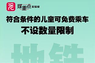 科尔：球队最近经历了很多 我认为我们会扭转局面